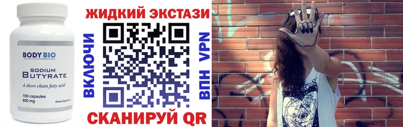 БУТИРАТ Butirat  купить закладку  Обоянь 
