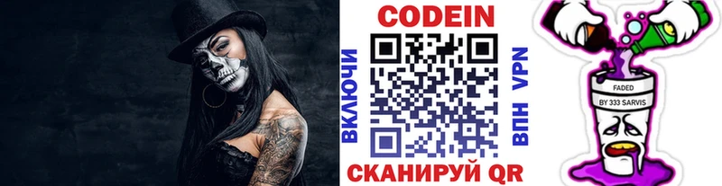 Кодеин напиток Lean (лин)  Обоянь 
